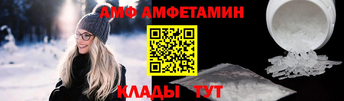 АМФЕТАМИН Premium Кыштым