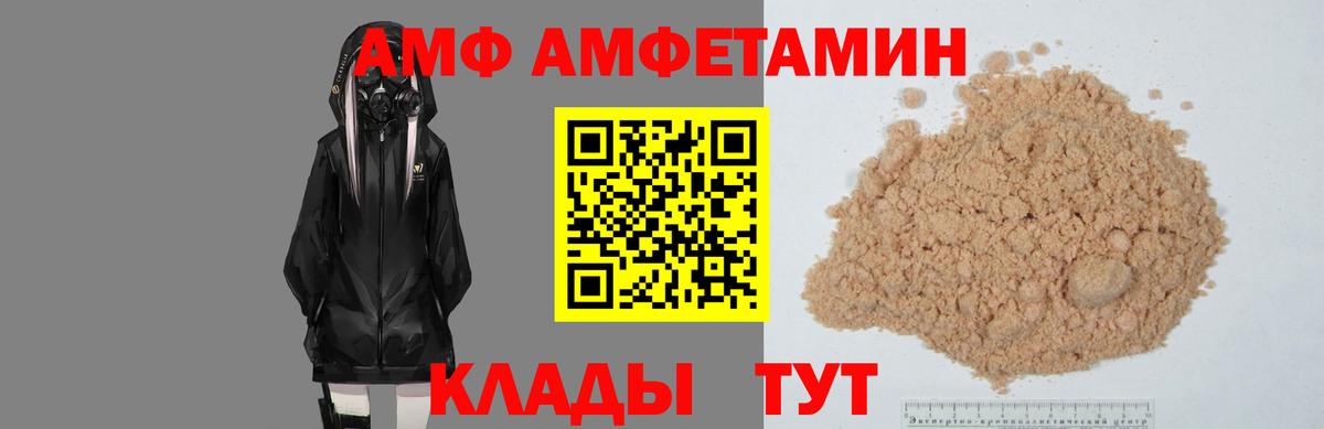 Amphetamine Premium  Вход с VPN  Кыштым 