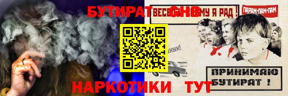 Бутират BDO Кыштым