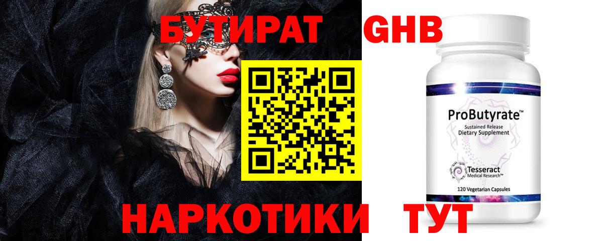 Гашиш  Вход с VPN  Cocaine  Alpha PVP СОЛЬ   Бошки Шишки  Кыштым  Меф кристаллы 