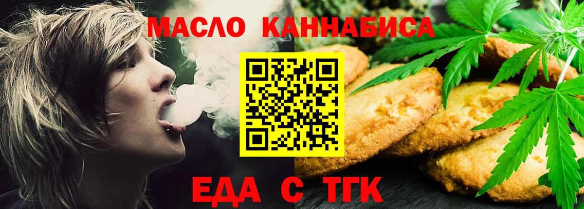 Cannafood конопля  Вход с VPN  Кыштым 
