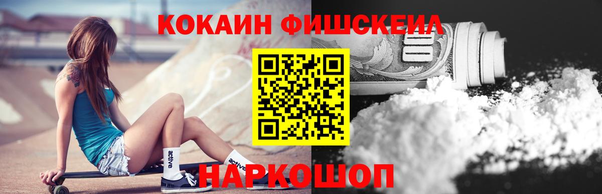 Кыштым  КОКАИН Боливия  Кокаин Columbia  Вход с VPN 