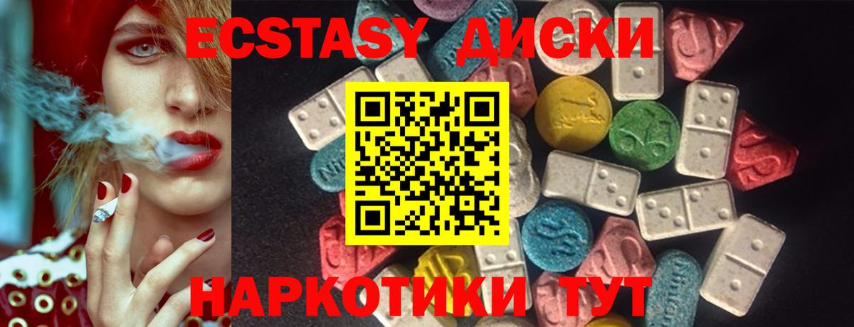 Ecstasy 250 мг  ЭКСТАЗИ VHQ  Ecstasy  Кыштым  Вход с VPN 