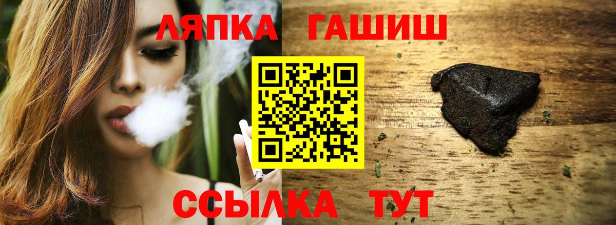 Кыштым  Гашиш Premium  Вход с VPN 