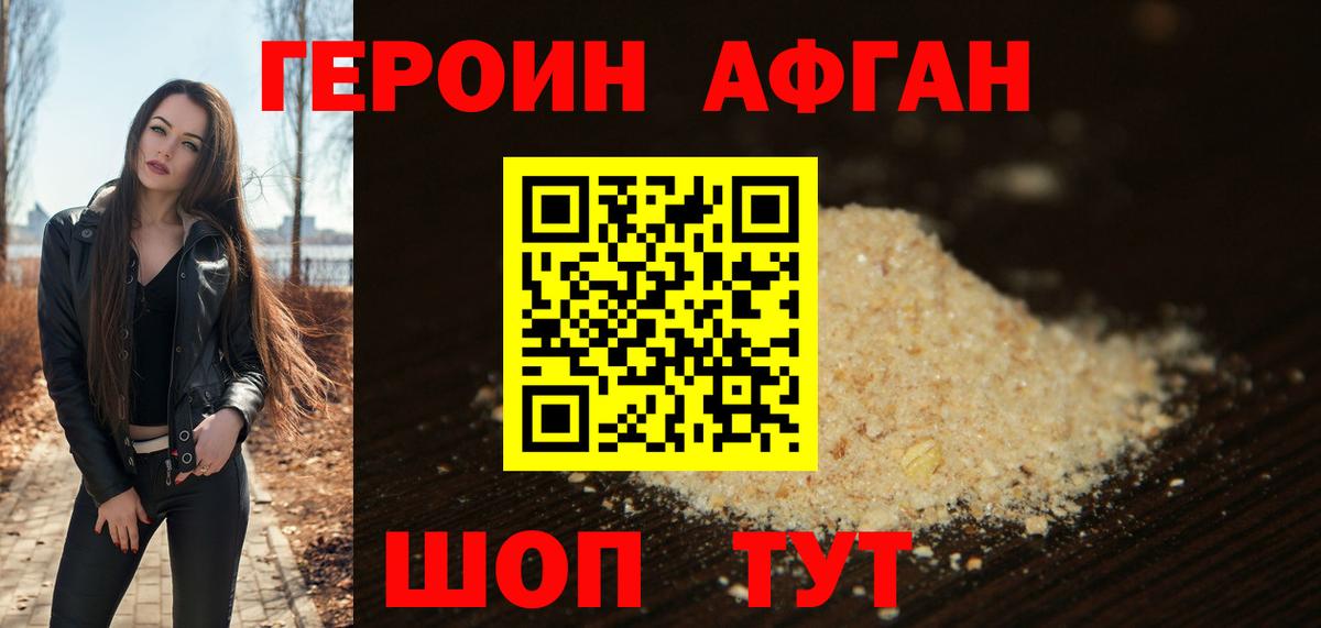 Кыштым  Героин VHQ  Вход с VPN 