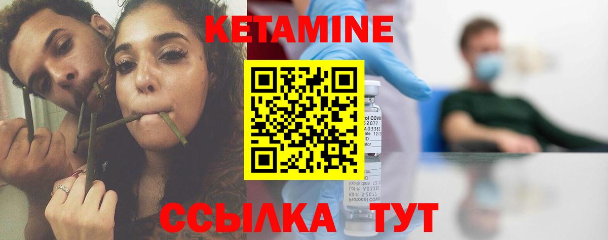 omg сайт  Кетамин VHQ  Кетамин VHQ  Вход с VPN  Кыштым 
