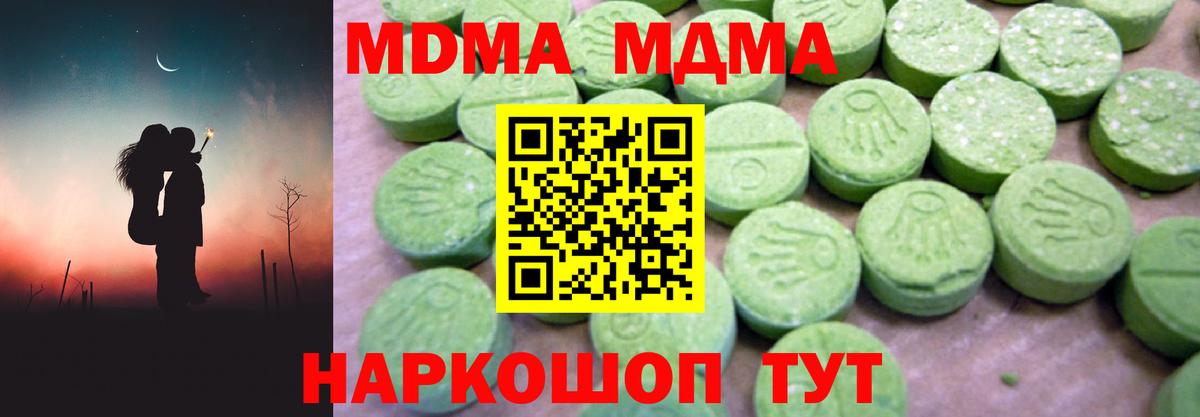 МДМА VHQ  MDMA VHQ  Кыштым  Вход с VPN 