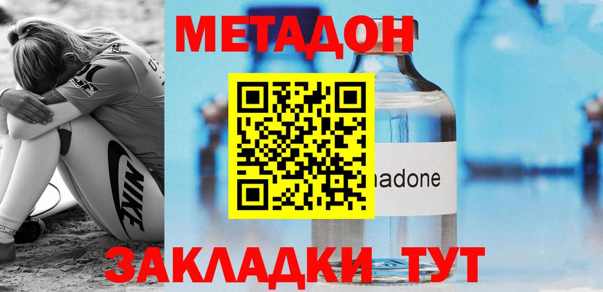 Метадон белоснежный  Вход с VPN  Кыштым 