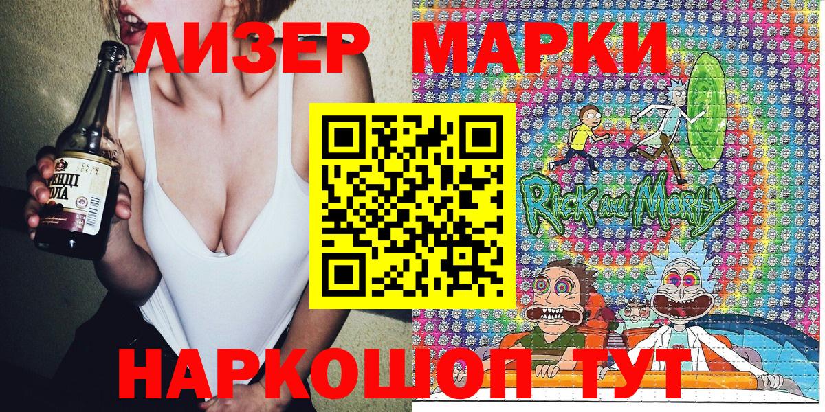 Марки 25I-NBOMe 1,8мг Кыштым