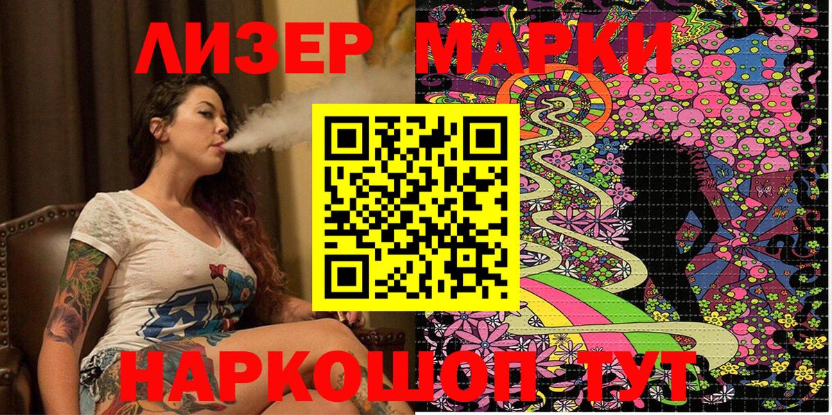 Кыштым  что такое   Вход с VPN  Наркотические марки 1,8мг 